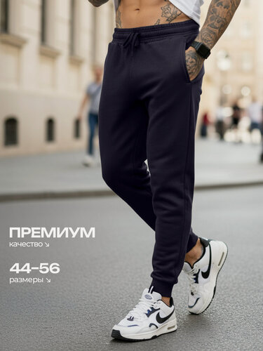 Изображение товара Брюки спортивные Джоггеры мужские