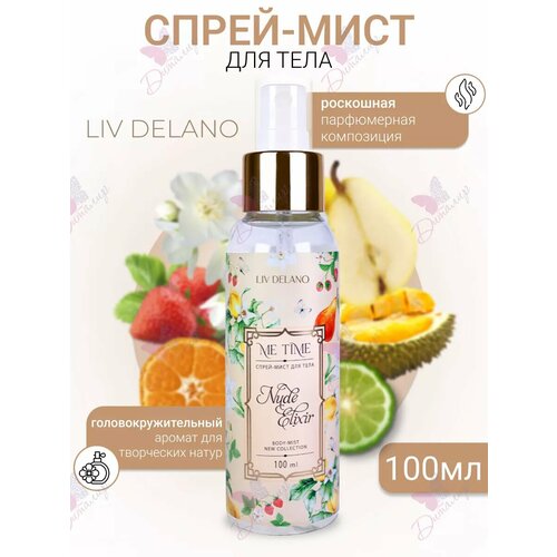 фото Спрей-мист для тела me time nude elixir 100 мл liv delano