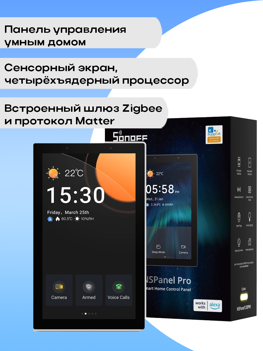 Панель управления Sonoff NSPanel PRO 120 (white) — фото 1