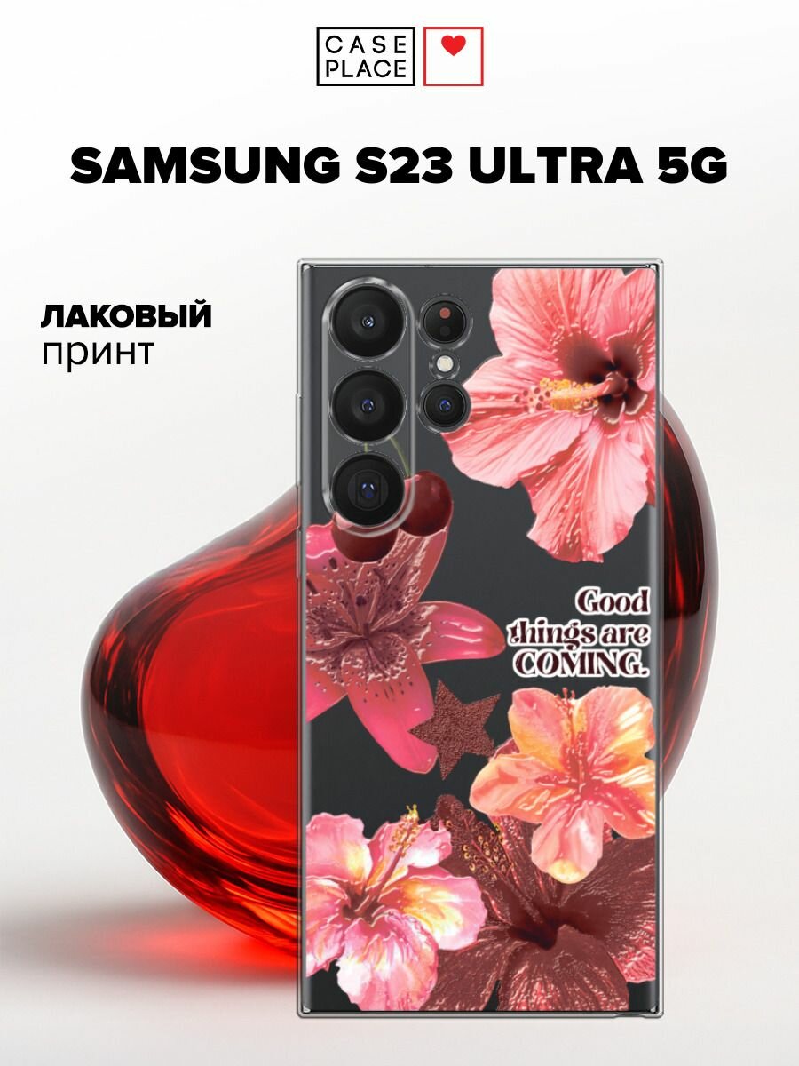 Силиконовый чехол на Samsung Galaxy S23 Ultra 5G / Самсунг S23 Ультра 5G с принтом Гибискус и черешня