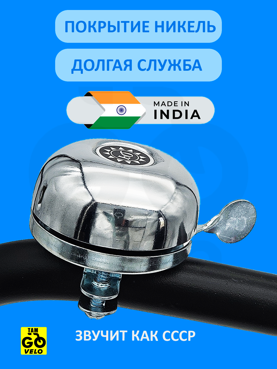 Звонок для велосипеда "Классика", металлический, громкий, серебристый — фото 1