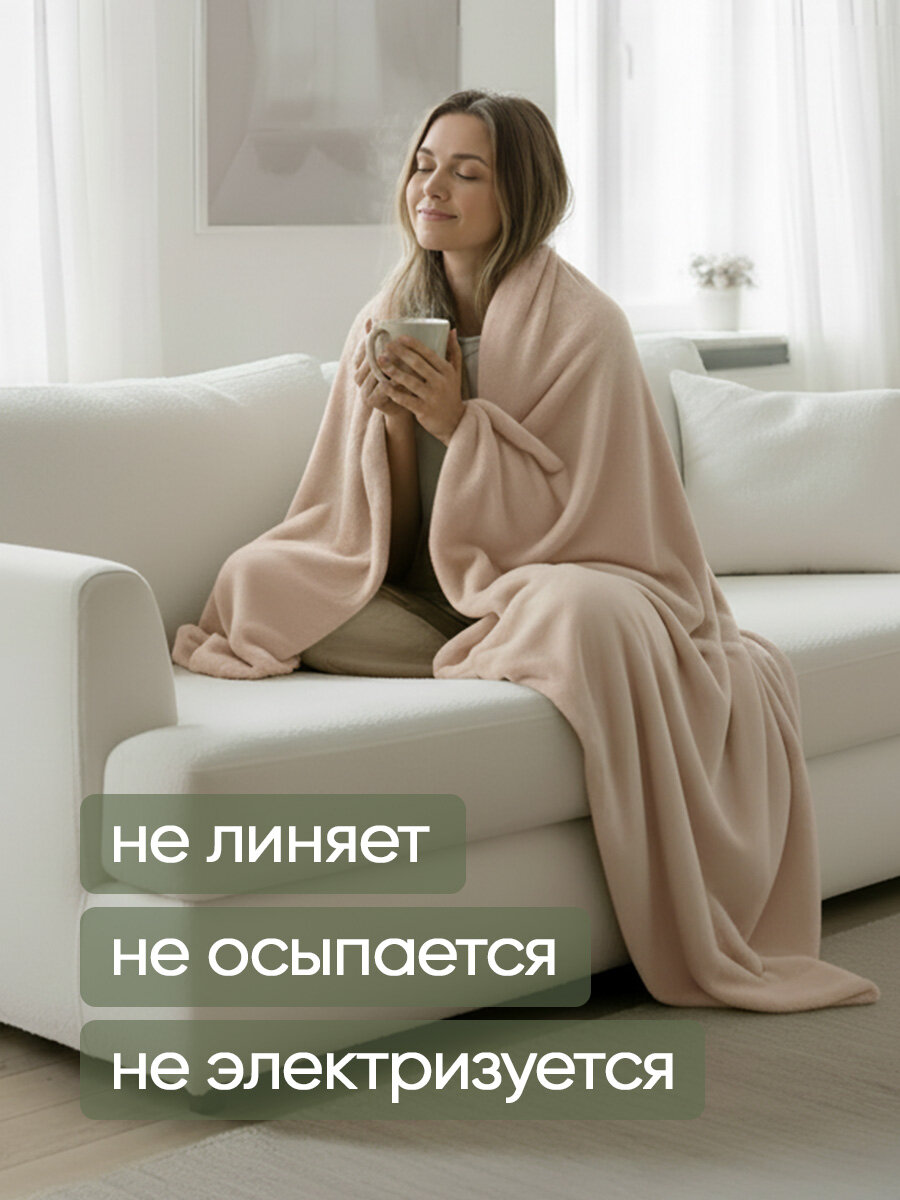 Плед Классика однотонный бежевый 200x220 см, велсофт, 100 % полиэстер от Galtex — фото 1