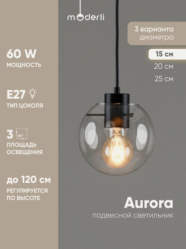 Изображение товара Светильник подвесной Moderli V11537-1P Aurora, E27, 60 Вт, IP20, черный