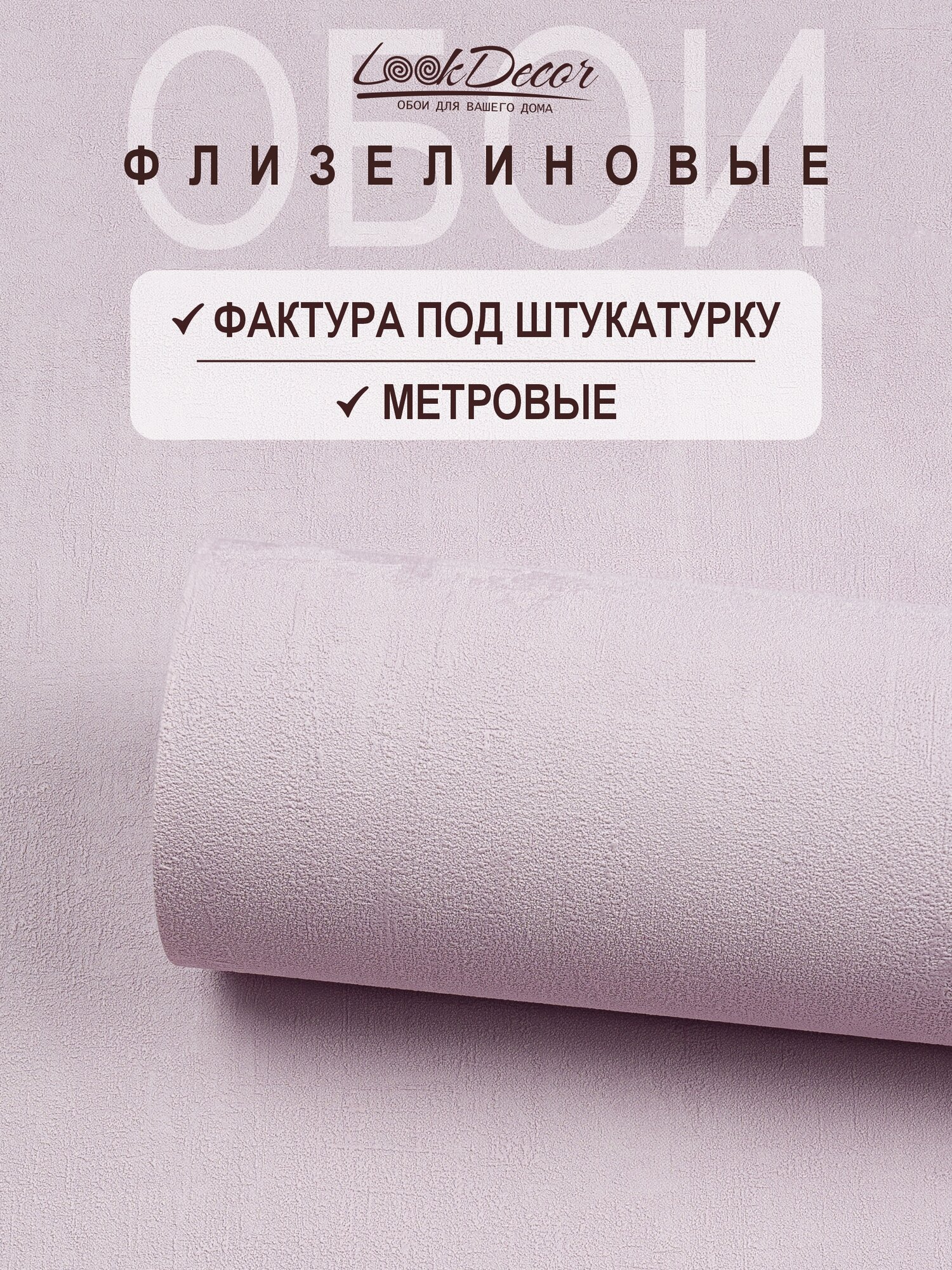 Обои флизелиновые 106х10 Стеномания метровые для детской девочки флизелиновые розовые светлые 60873-15