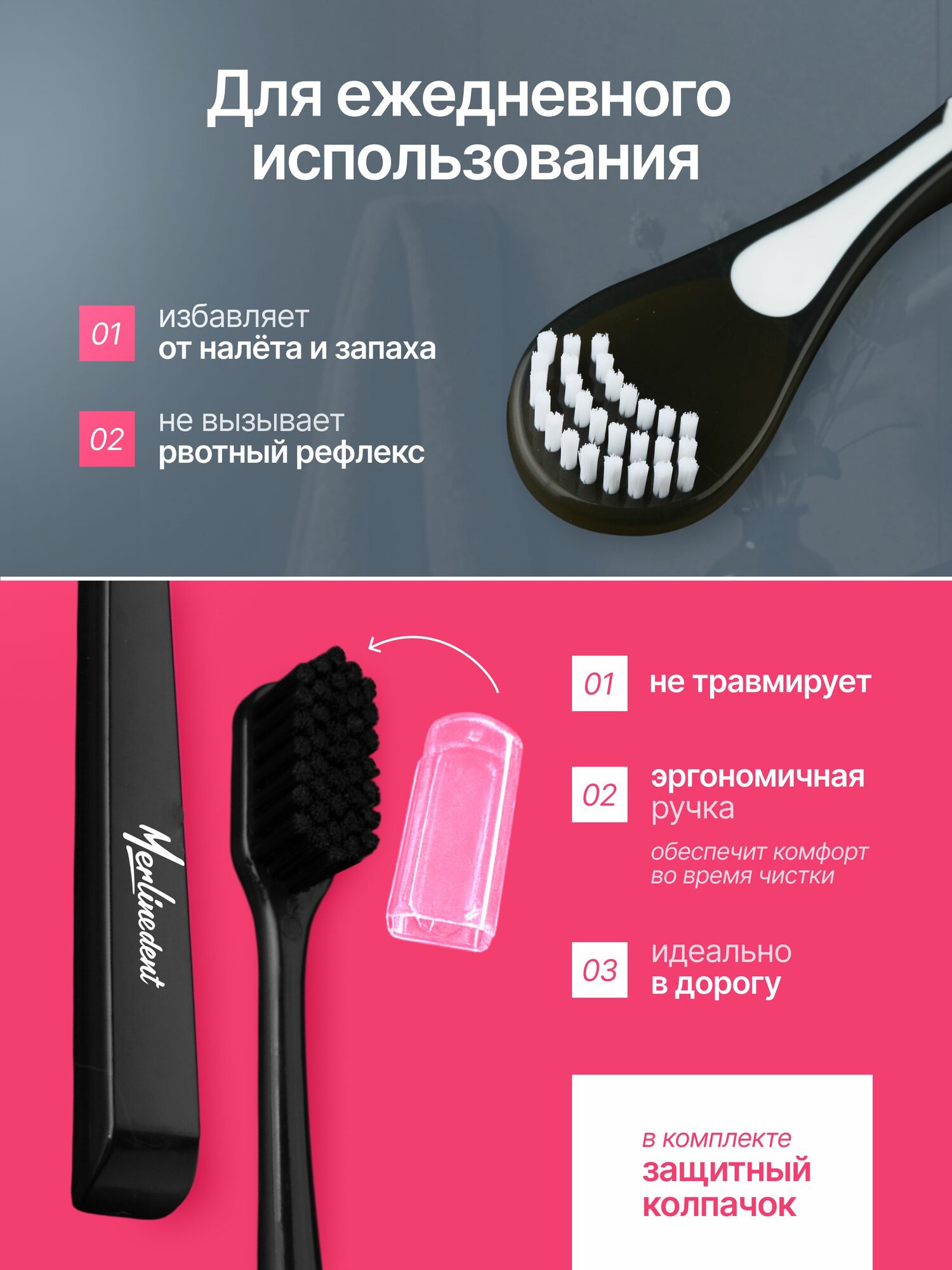 Набор скребок для языка и зубная щетка мягкой жесткости цвет: Черный — фото 1