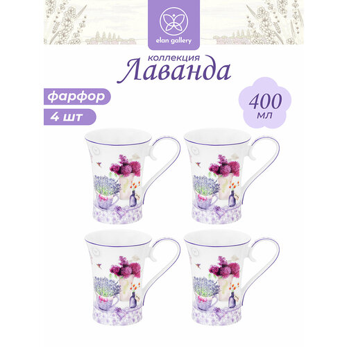 Кружка чашка для чая кофе 4 шт по 400 мл Elan Gallery Лаванда набор 3170₽