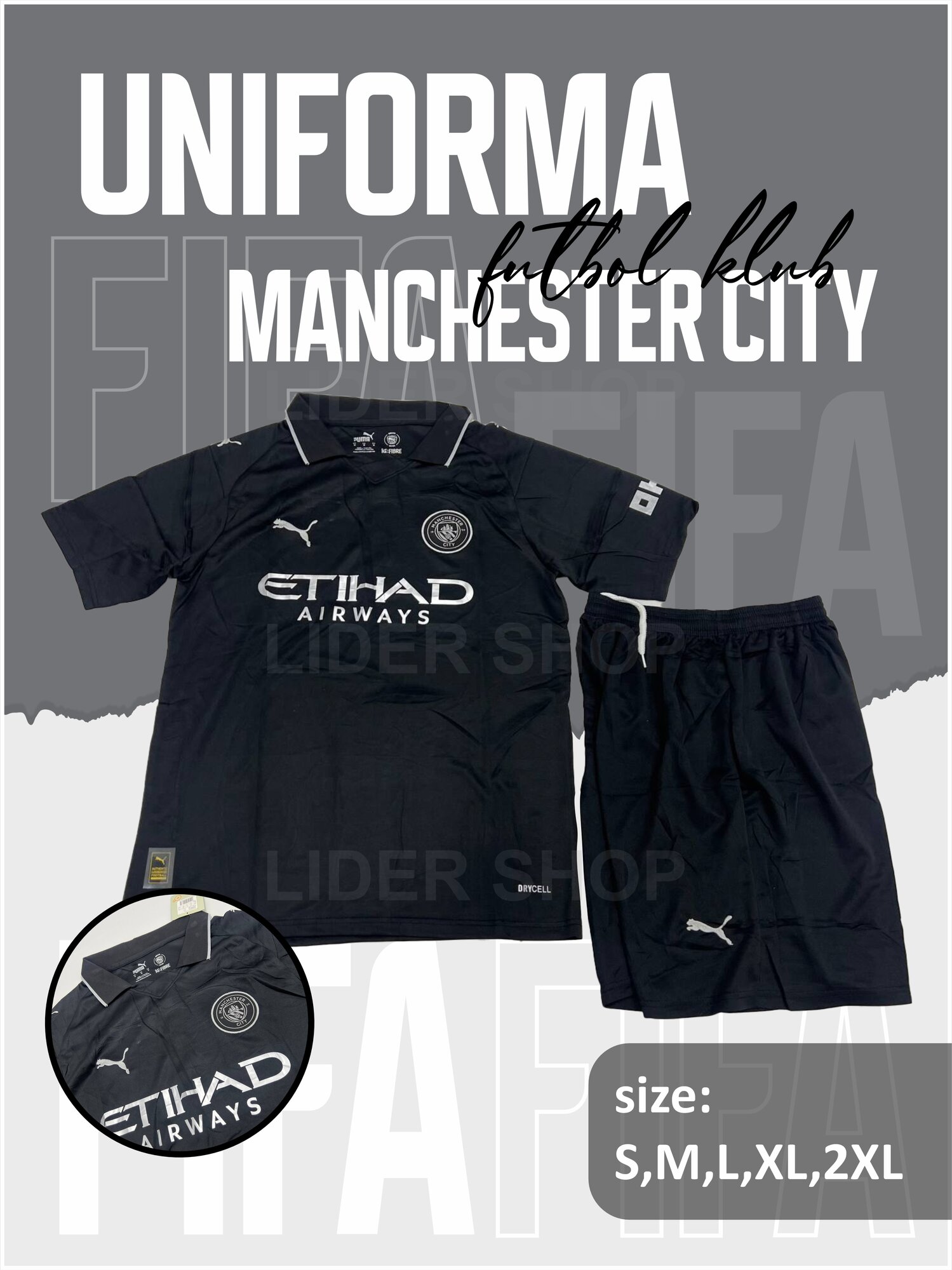 Форма спортивная