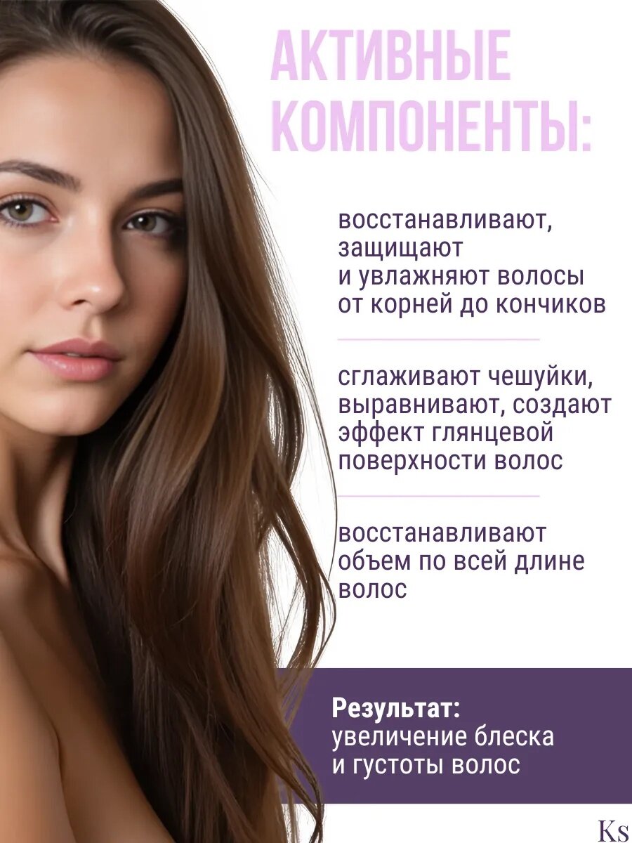 Спрей-сыворотка Floresan Ф-582 Keratin Complex, ламинирующий эффект, 135мл — фото 1