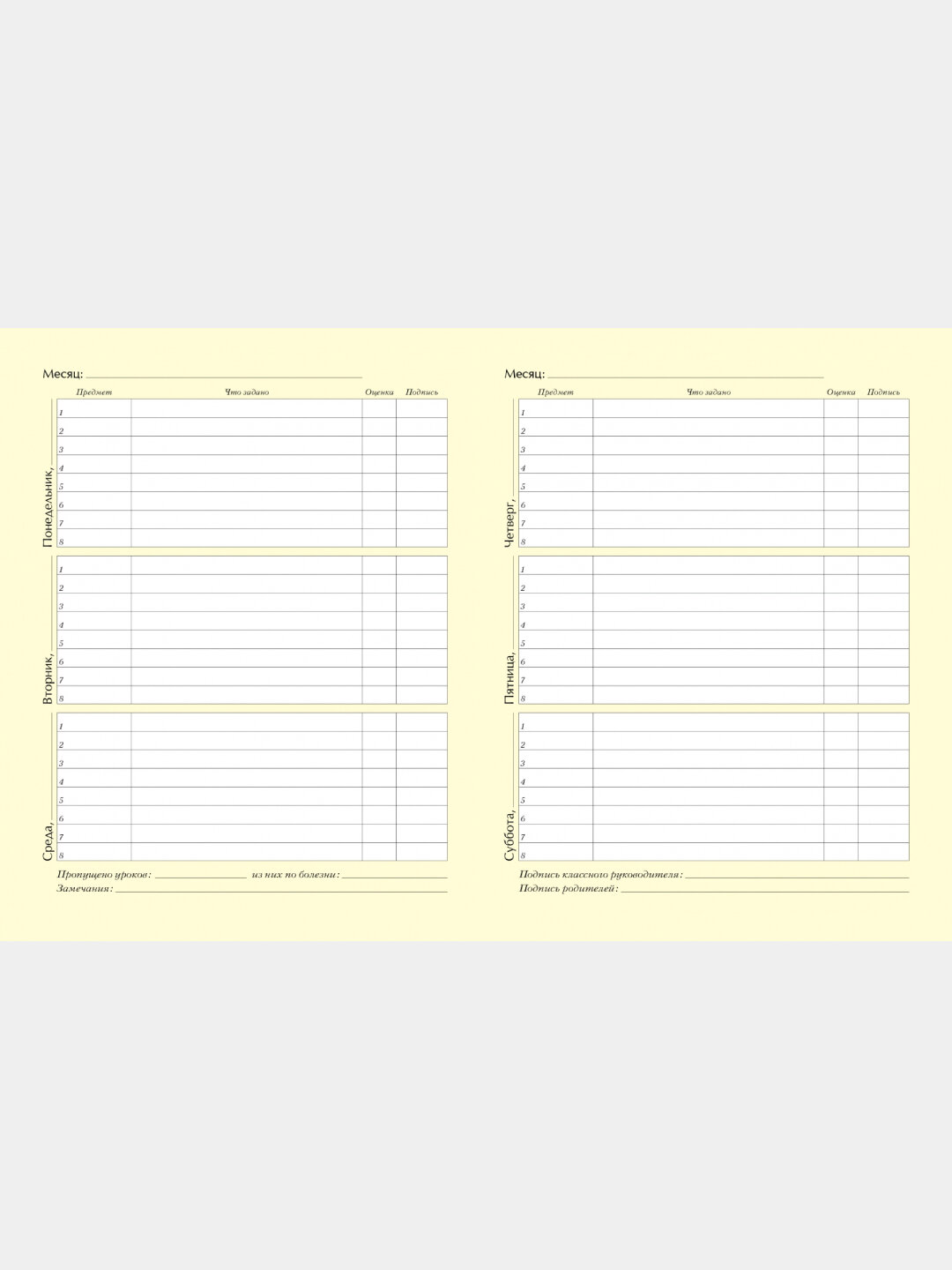 Дневник школьный Street style ДМБЛ224804 — фото 1