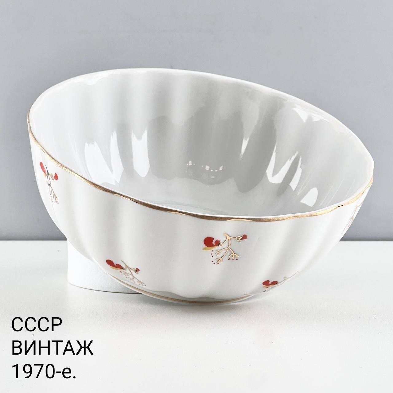 Винтажная миска, салатник "Коралловый горошек". Фарфор ЛФЗ, золочение. СССР, 1970-е.