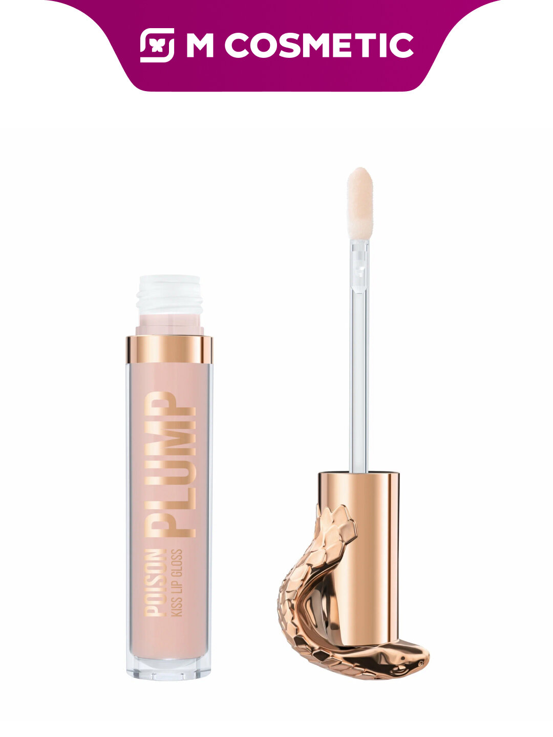 Блеск для губ Stellary Skin Studio "Poison Kiss", плампер, увлажняющий, жидкий, без липкости