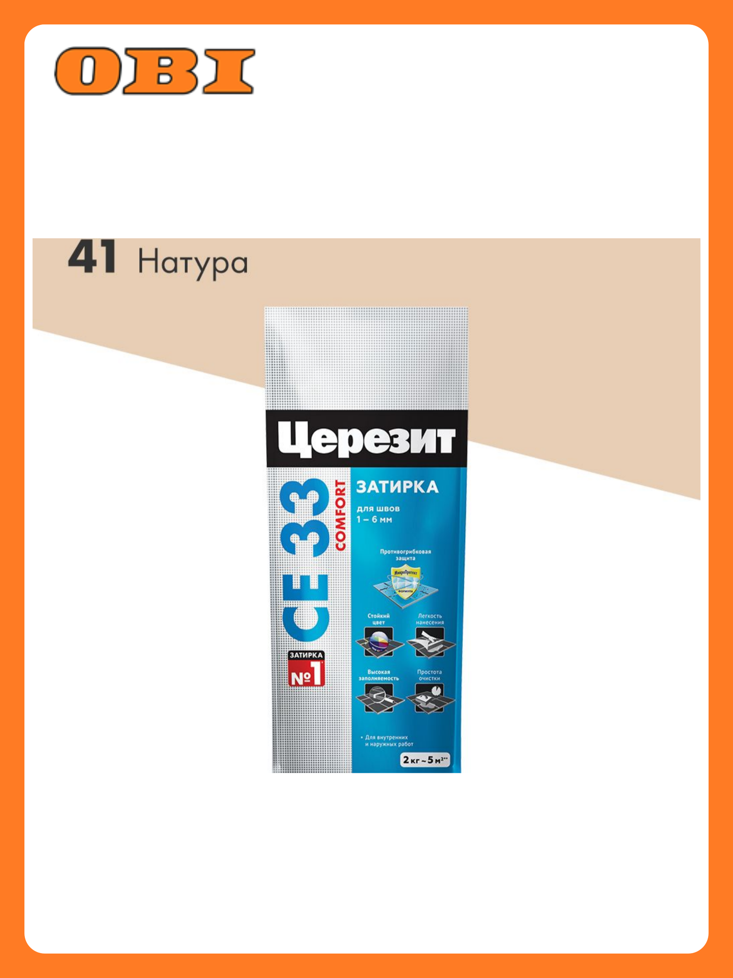 Затирка для швов цветная CE 33 CERESIT натура 2 кг сухая смесь