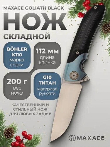 Изображение товара Складной нож Maxace Goliath Black, сталь Bohler K110, рукоять G-10/синий больстер