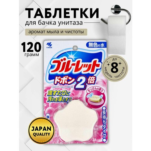 фото Таблетка для бачка унитаза kobayashi bluelet dobon double soap, аромат мыла и чистоты, 120 гр