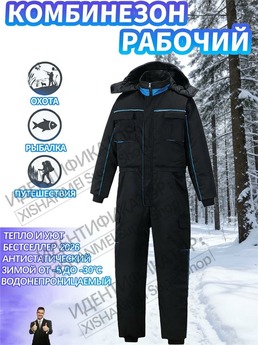 Мужской утепленный комбинезон，Женский рабочий костюм，Утепленные водонепроницаемые охотничьи штаны - комбинезон，Зимний утепленный всеобъемлющий комбинезон