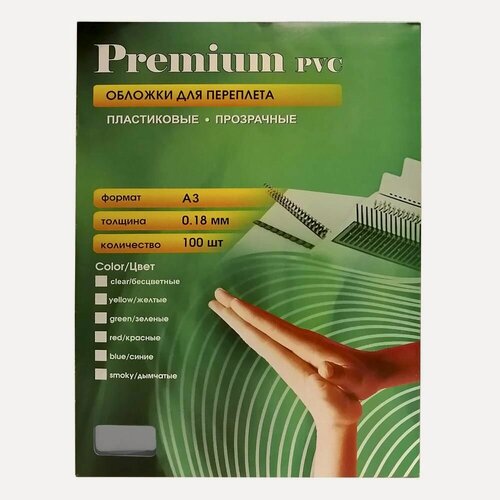 Изображение товара Обложки для переплёта пластиковые Office Kit, формат А3, дымчатые, толщина 0.18 мм, уп. 100 шт.