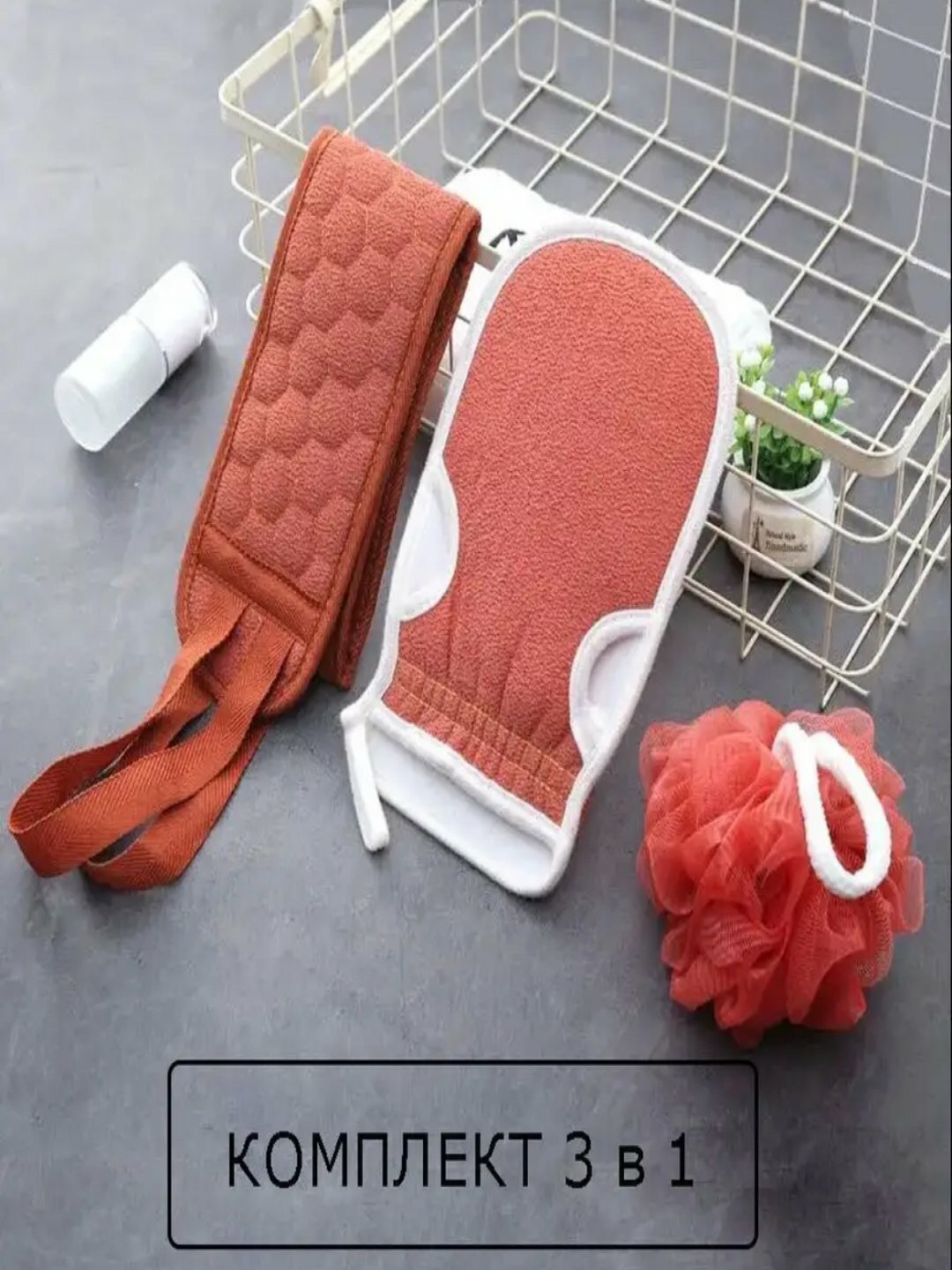 Набор мочалок для тела обеспечивает комфортное и эффективное очищение кожи, помогает улучшить кровообращение