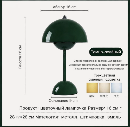 Изображение товара Стильная сенсорная настольная лампа для современного интерьера, 3 режима света