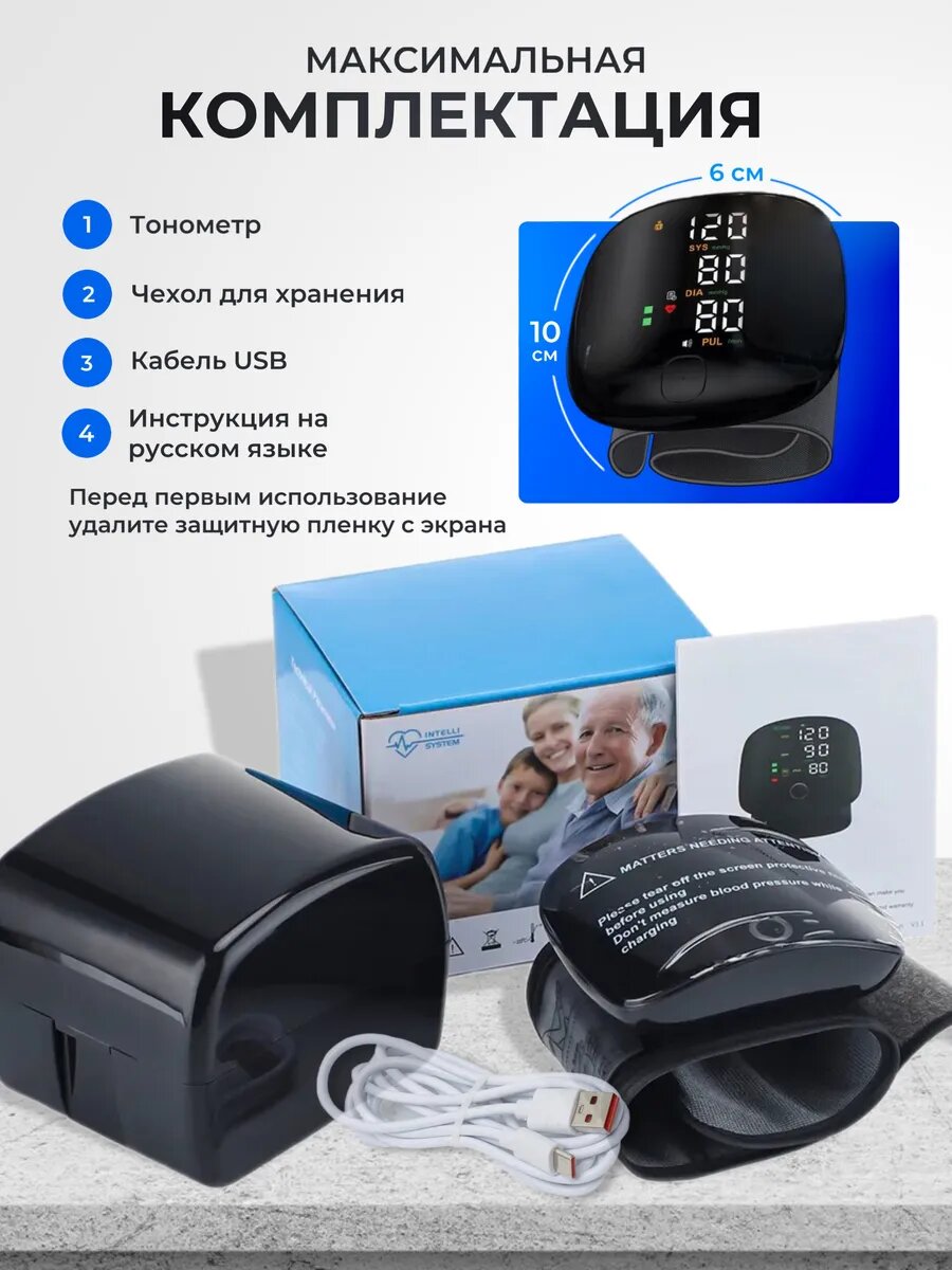 Тонометр, автоматический, на запястье, для измерения давления — фото 1