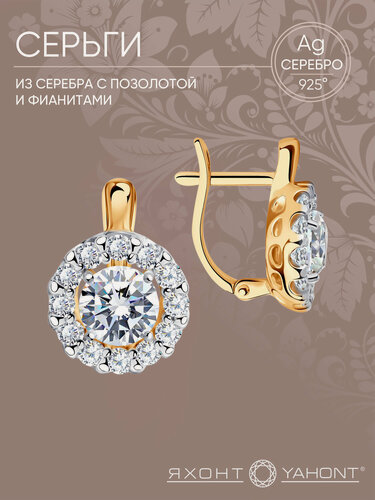 Изображение товара Серьги, серебро, 925 проба, золочение, фианит