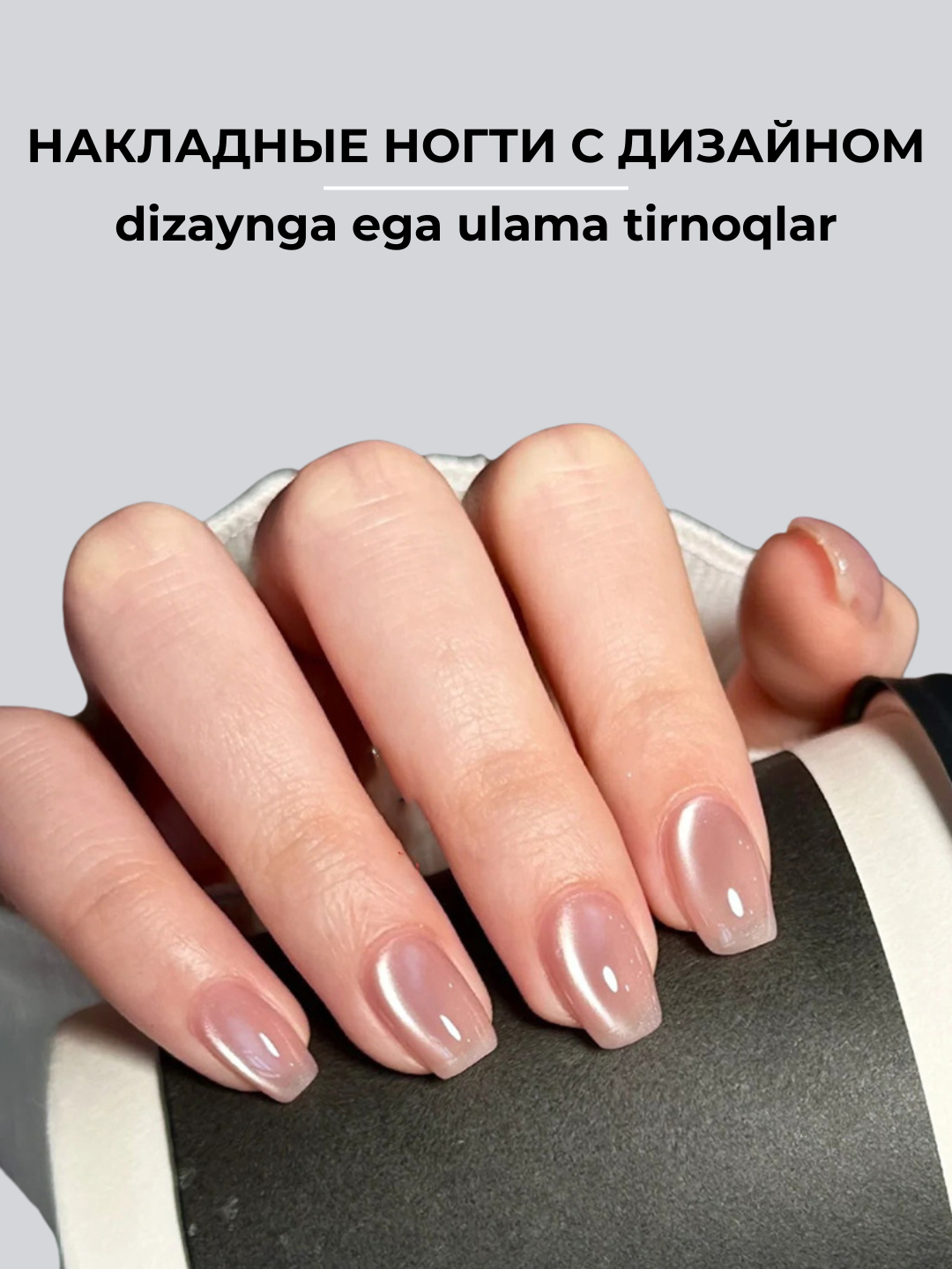 Набор накладных ногтей, 24 шт, с дизайном, маникюр, френч, клей в комплекте