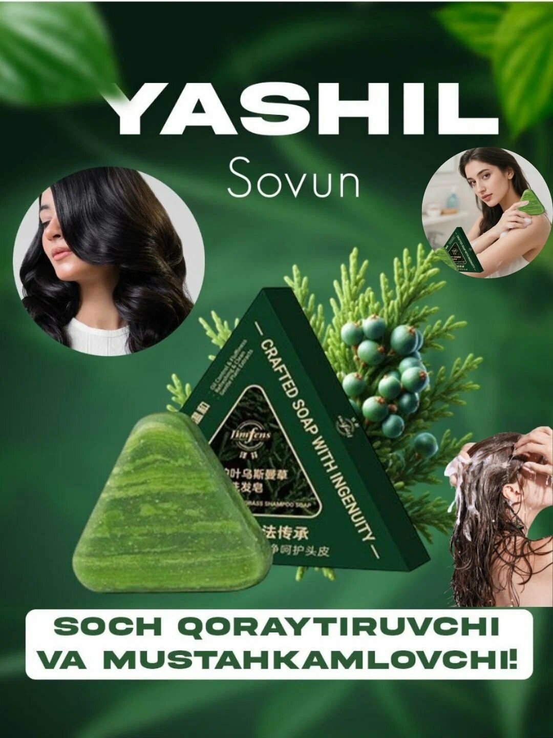 Шампунь против выпадения волос, для роста, мыльный, зеленый, мыло
