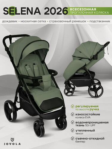 Изображение товара Коляска прогулочная детская Jovola SELENA 2026 с большими колесами, всесезонная, складная, зеленый