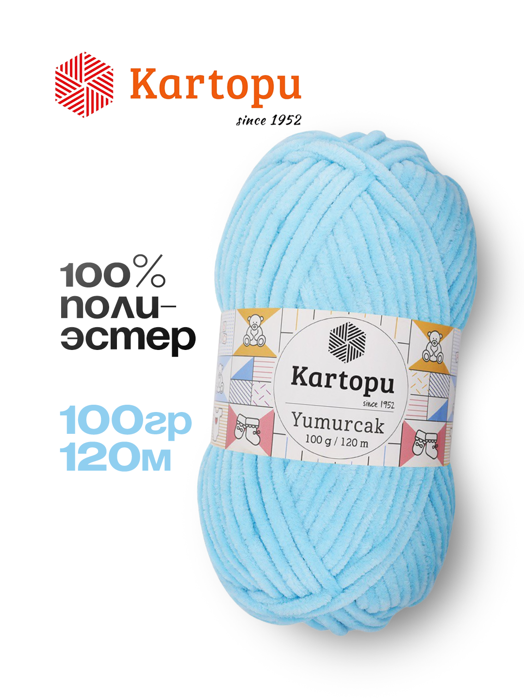 Пряжа KARTOPU, полиэстер 100%, 100г/120м, плюшевая, нежная, мягкая