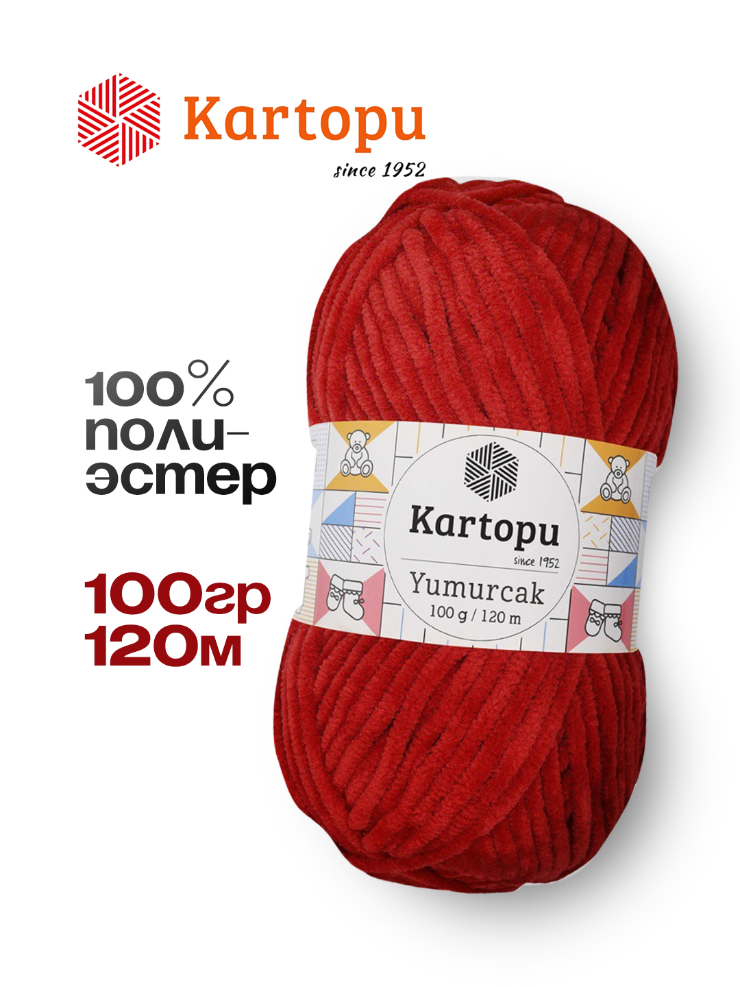 Пряжа KARTOPU, полиэстер 100%, 100г/120м, плюшевая, нежная, мягкая