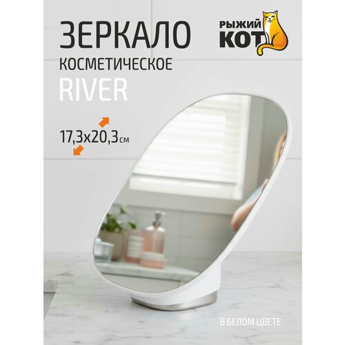 фото Зеркало настольное косметическое, рыжий кот, 18х13х18 см, цвет: белый