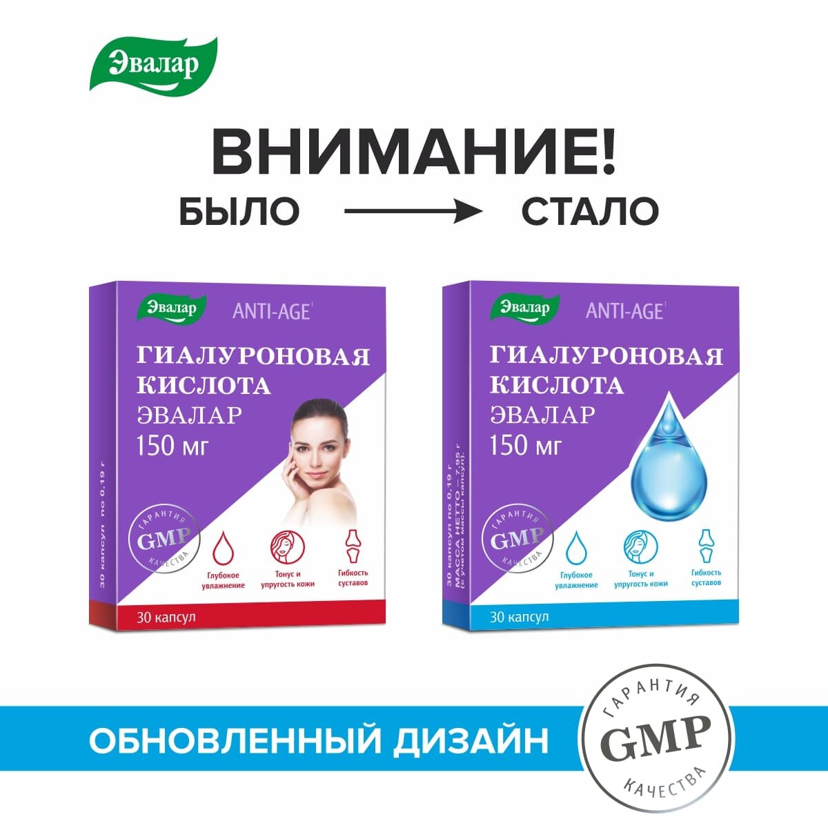 Гиалуроновая кислота, 30 капсул, Эвалар — фото 1