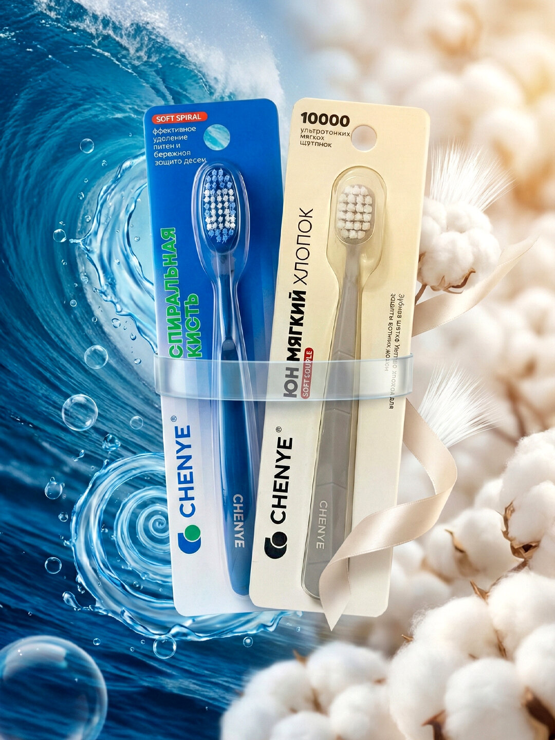 Комплект зубных щёток для супругов (2 шт)