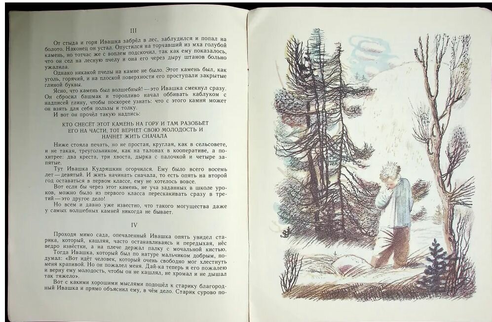 Горячий камень — фото 1