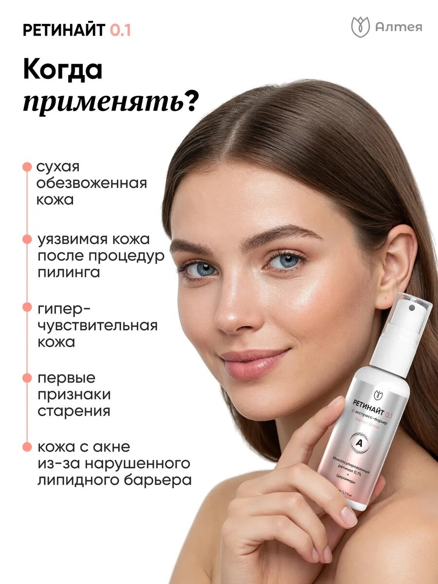 Крем для лица с ретинолом и церамидами 0,1%, антивозрастной, омоложение, сыворотка для лица от морщин, Ретинайт, 50 мл — фото 1