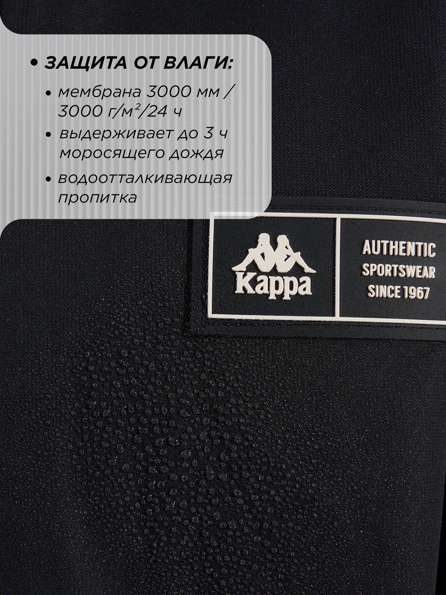 Куртка Kappa, размер 164-170, черный — фото 1