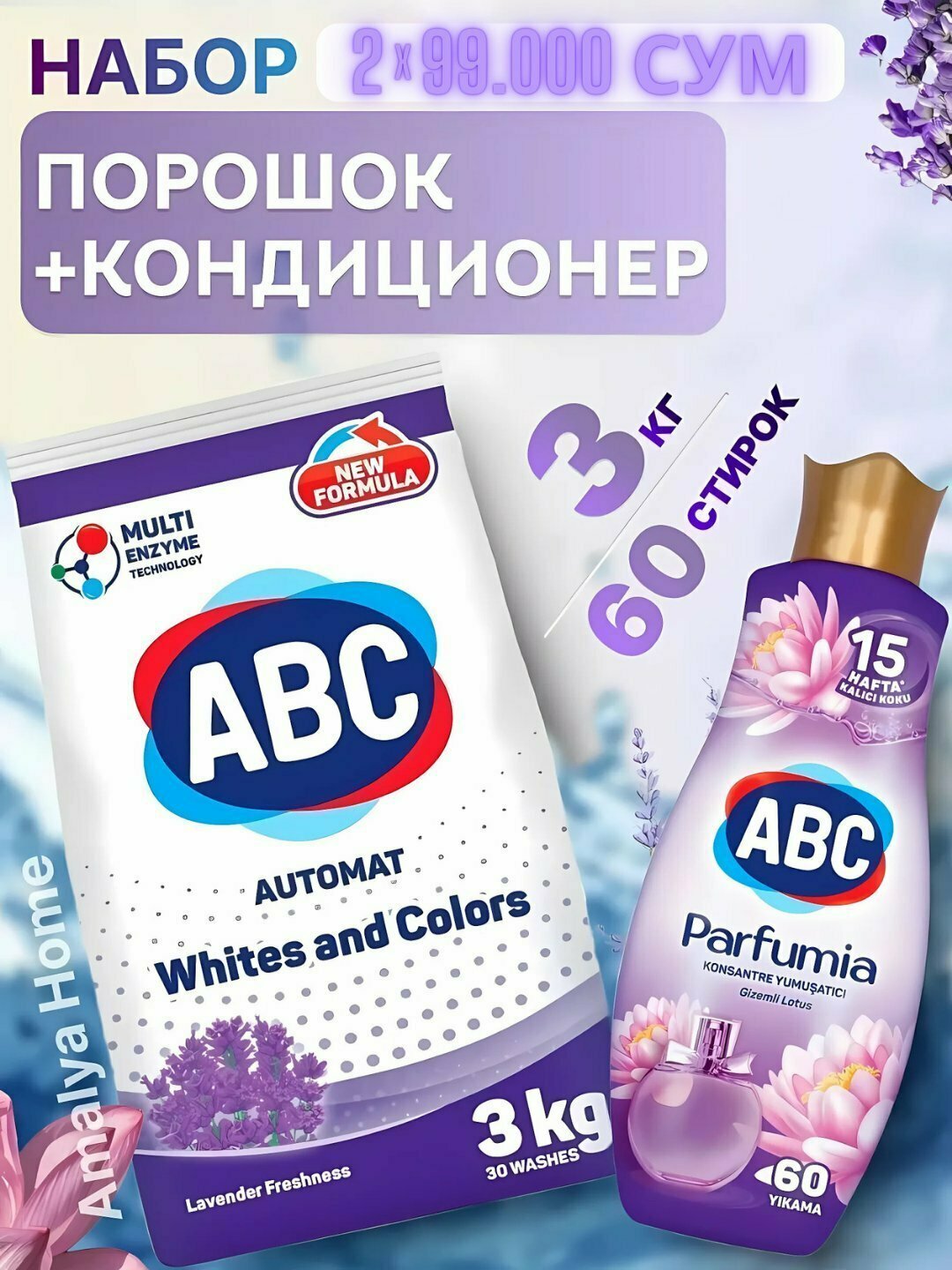 Стиральный порошок, для цветного белья, с кондиционером, 3кг 1140мл