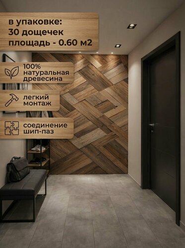 Изображение товара 0.60м2, Панель стеновая и потолочная декоративная интерьерная из Амбарной доски, деревянная, вагонка из массива хвои "шип-паз", для внутренней отделки, 30 дощечек (150/200/300)х100х20 мм, Woodgross