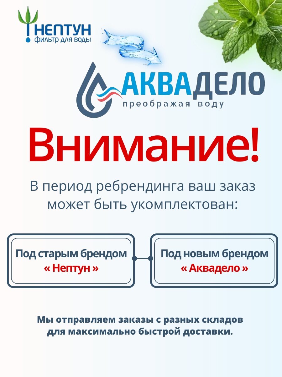 Картридж фильтра для очистки воды нитяной “Нептун” (Аквадело) PS-20BB 5мкм. Грубая механическая очистка воды от ила, песка, ржавчины и т. д. — фото 2