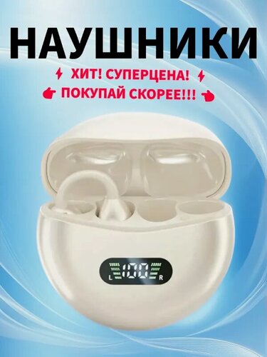 Изображение товара Беспроводные наушники открытые Bluetooth 5.4 с Dolby Audio, шумоподавление, водозащита, низкая задержка, для спорта