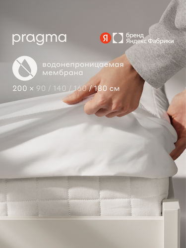 Изображение товара Наматрасник 180х200 см водонепроницаемый Pragma Tunso
