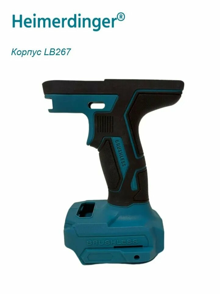 Корпус LB267