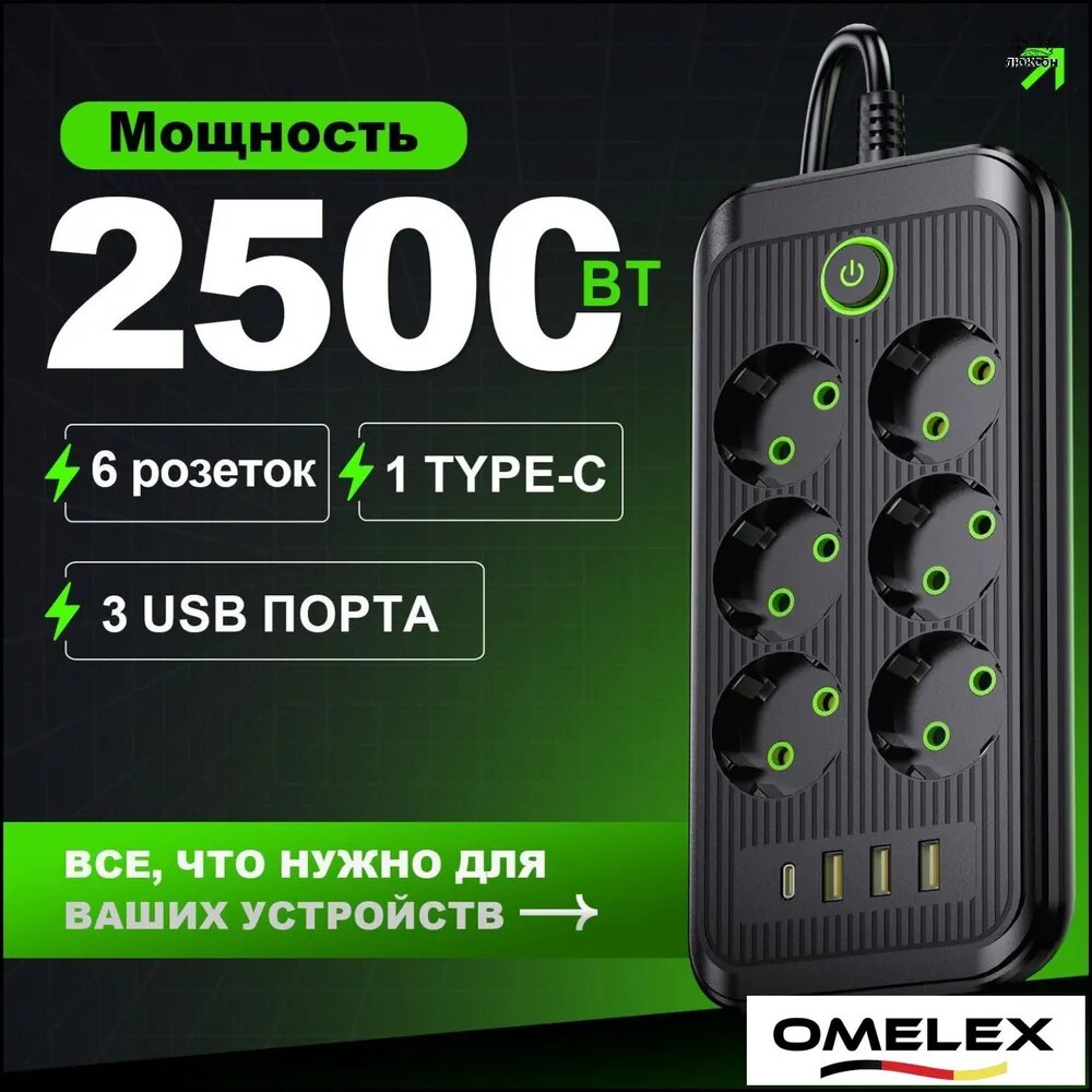 Сетевой фильтр