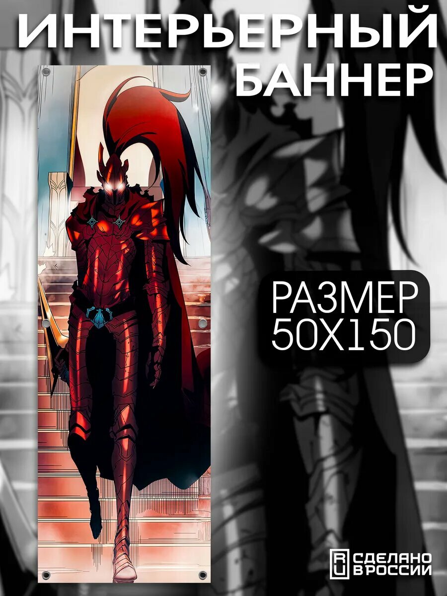 Постер на стену баннер 50*150 Аниме