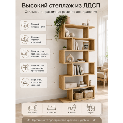 Высокий стеллаж для книг и зонирования комнаты Прудников Н.В.