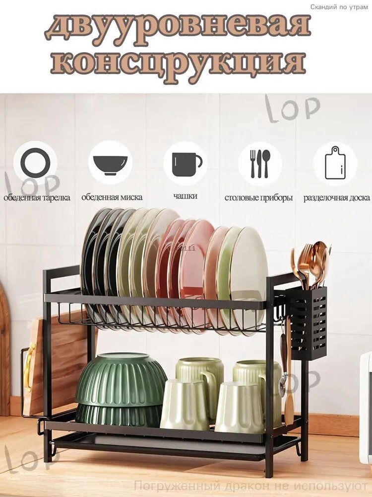 Сушилка для посуды, 24 см х 44 см х 34 см, 1 шт