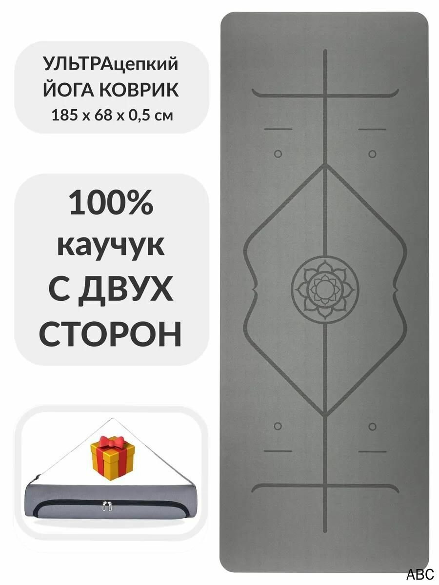 Ультрацепкий 100% каучуковый коврик для йоги + чехол, нескользящий PRO-мат только из каучука премиум качества, 185х68х0,5 см - Flowers Dark Grey