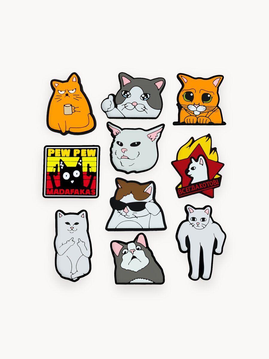 Украшения для обуви джибики("Мемы", "Кошки", "Котики"), Джибитсы(10 штук)
