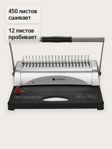 Изображение товара Брошюратор А4 на пластиковую пружину Практик+, с набором для переплета