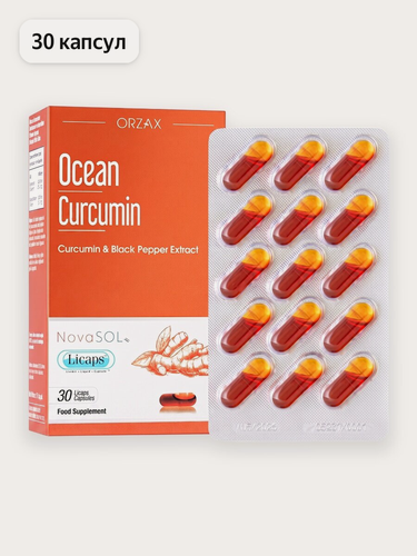 Изображение товара БАД ORZAX "Ocean Curcumin" куркумин, для нервной системы и укрепления сосудов, 30 капс.