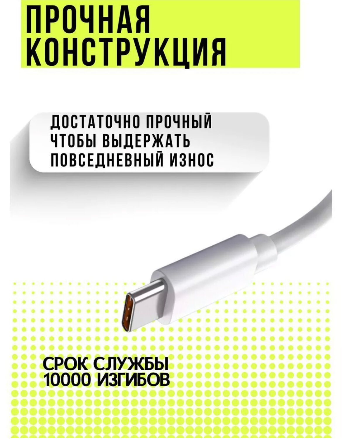 Кабель type c-type c 60 Вт, зарядка для iPhone, iPad Pro, Android, 1 метр, белый — фото 1